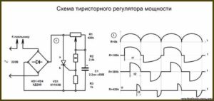 Тиристорный регулятор мощности своими руками