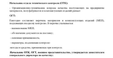 Входной контроль металла на предприятии