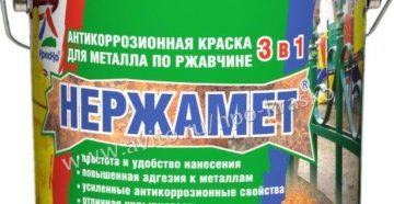 Краска для металла по ржавчине антикоррозионная