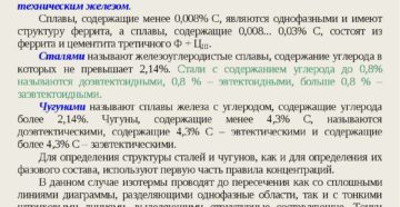 Какие сплавы называются сталями