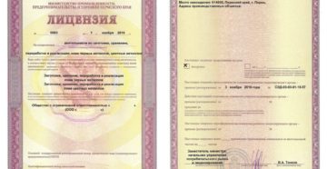 Как получить лицензию на прием цветного металла