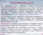 Виды термообработки стали