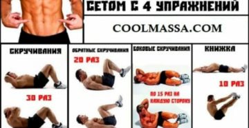 Стальной пресс в домашних условиях