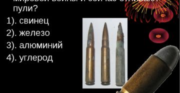 Из какого металла делают пули