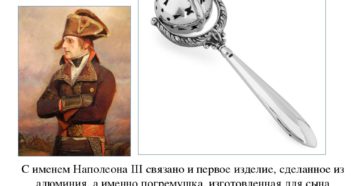 Что было первым изделием сделанным из алюминия