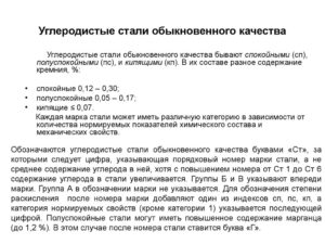 Какая сталь обыкновенного качества относится к полуспокойной