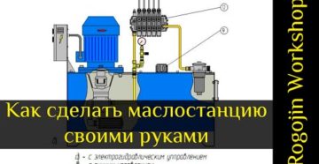 Маслостанция гидравлическая своими руками