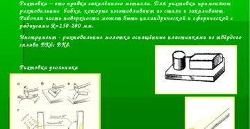 Что такое рихтовка металла