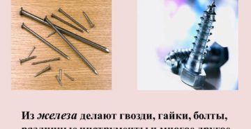 Из какого металла делают гвозди