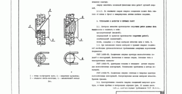 Техкарта на сварку арматуры