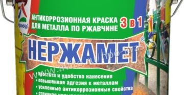 Краска для металла по ржавчине антикоррозионная