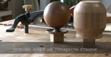 Как выточить шар из дерева Как выточить шар из дерева
