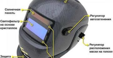 Как выбрать маску хамелеон для сварки