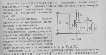 Расчет автотрансформатора своими руками