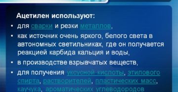 Ацетилен используется для сварки и резки металлов