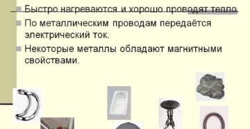 Какой металл быстрее нагревается