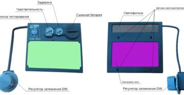 Как настроить маску хамелеон для сварки