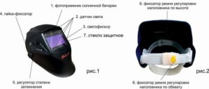 Маска хамелеон для сварки инструкция