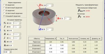 Расчет тороидального трансформатора для сварки