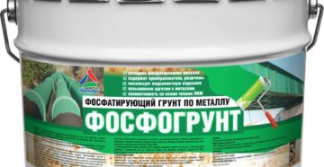 Холодное фосфатирование металла Холодное фосфатирование металла