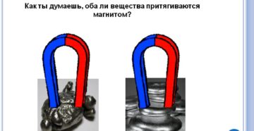 Магнитится ли алюминий