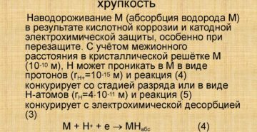 Наводораживание металла это